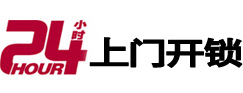 德城市极速锁行 - 德城极速开锁行
